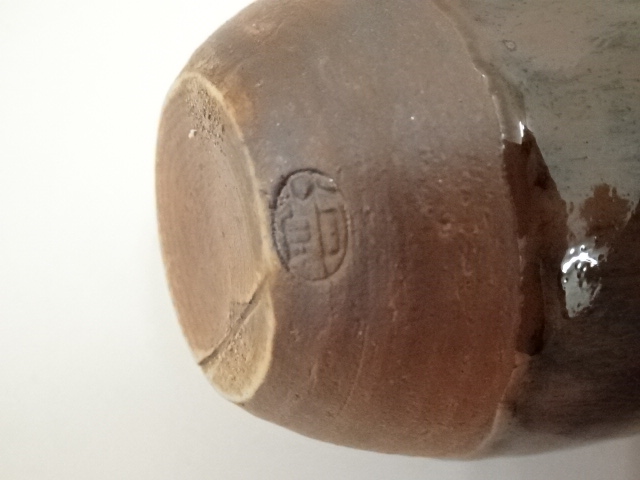 道具 ] - 道具 山口節子造 古瀬戸肩衝茶入（仕覆付）（共箱）□z